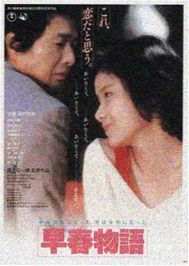 永久免费电影雾港旧事海报