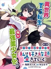永久免费漫画雨巷考据学封面